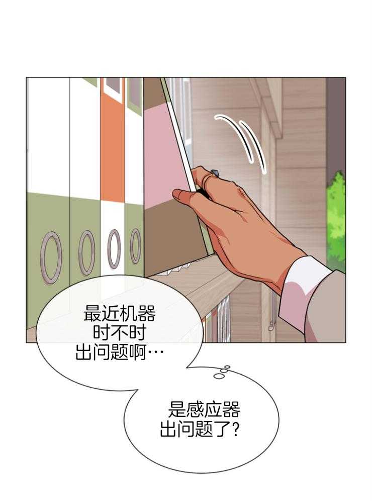 红色糖果（共3季） 第145话 第15页