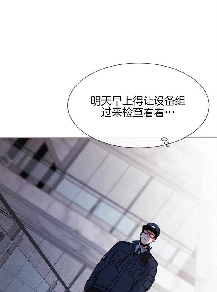 红色糖果（共3季） 第145话 第16页