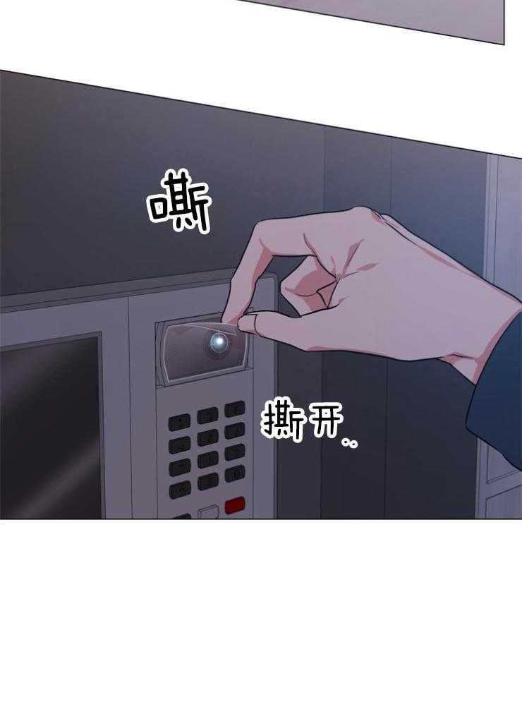 红色糖果（共3季） 第145话 第21页