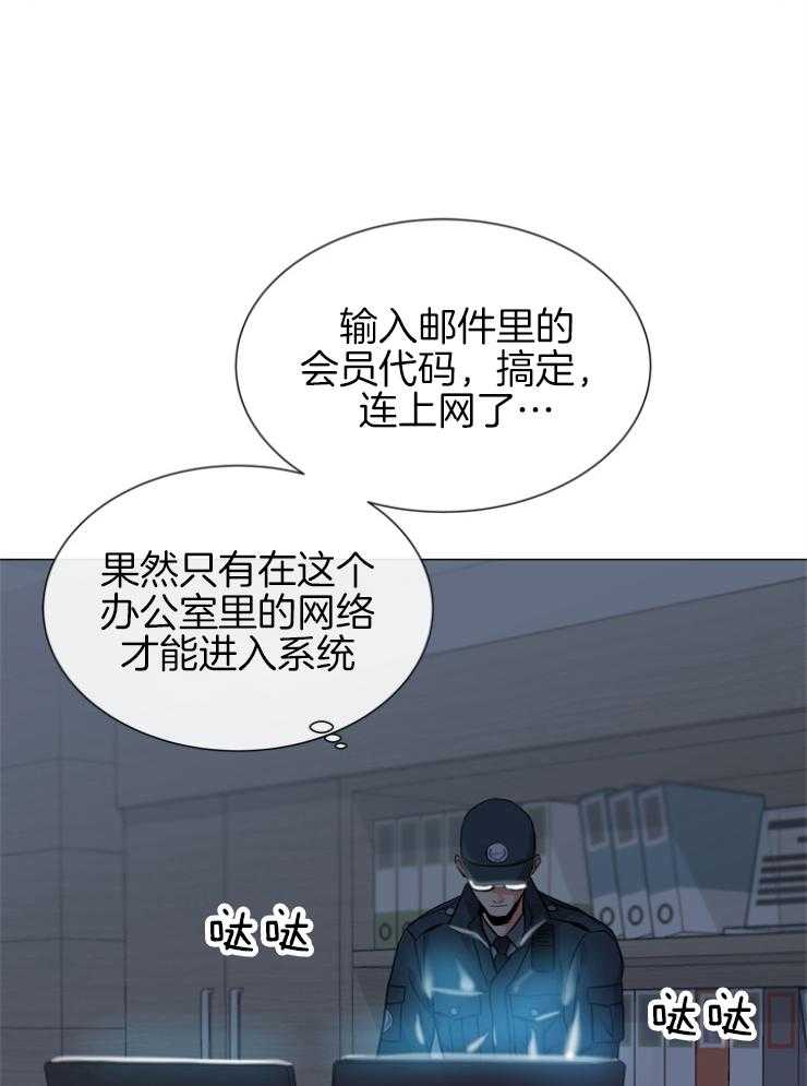 红色糖果（共3季） 第145话 第24页