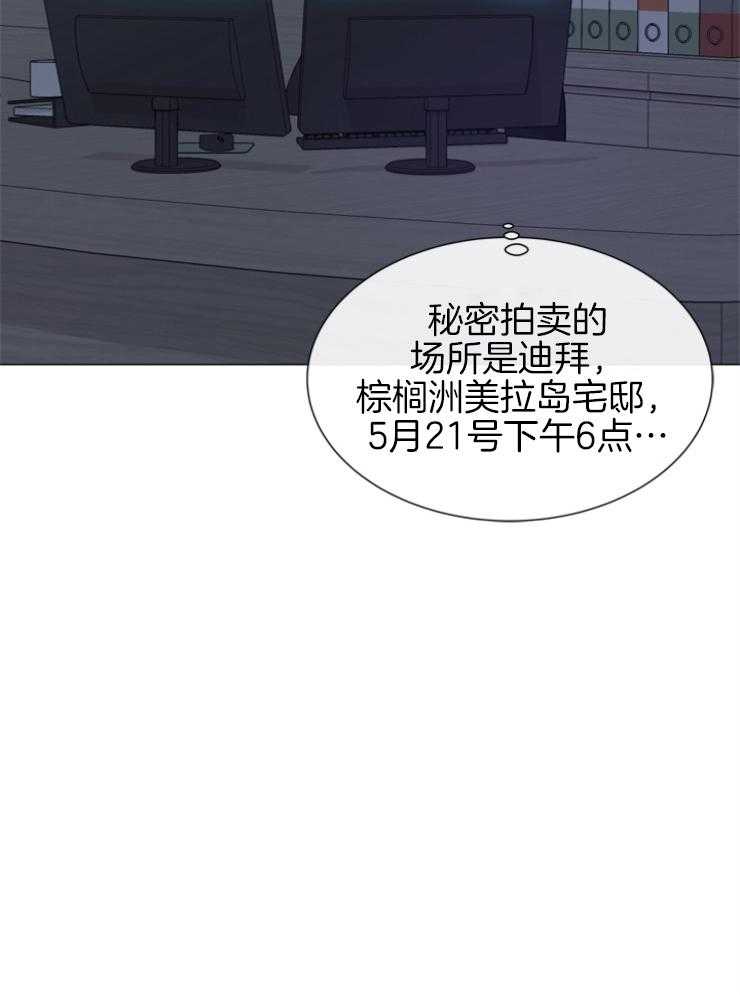 红色糖果（共3季） 第145话 第25页