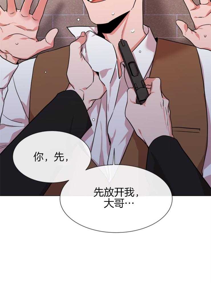 红色糖果（共3季） 第146话 第11页