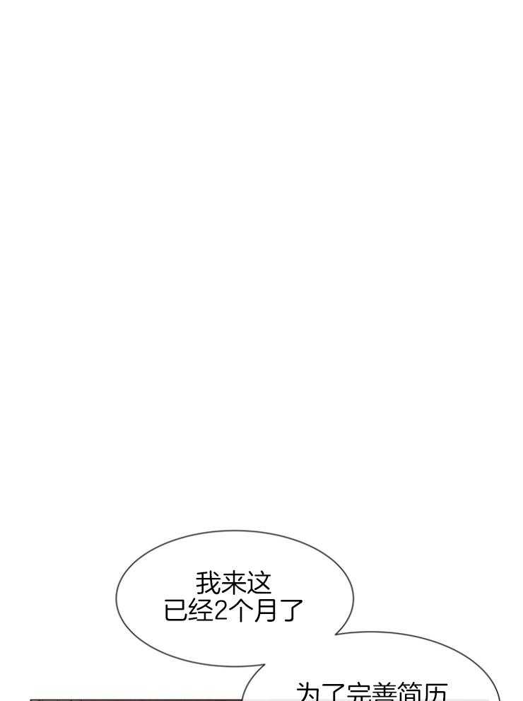 红色糖果（共3季） 第146话 第12页