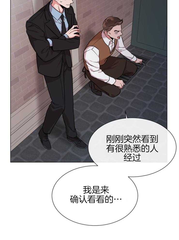 红色糖果（共3季） 第146话 第15页