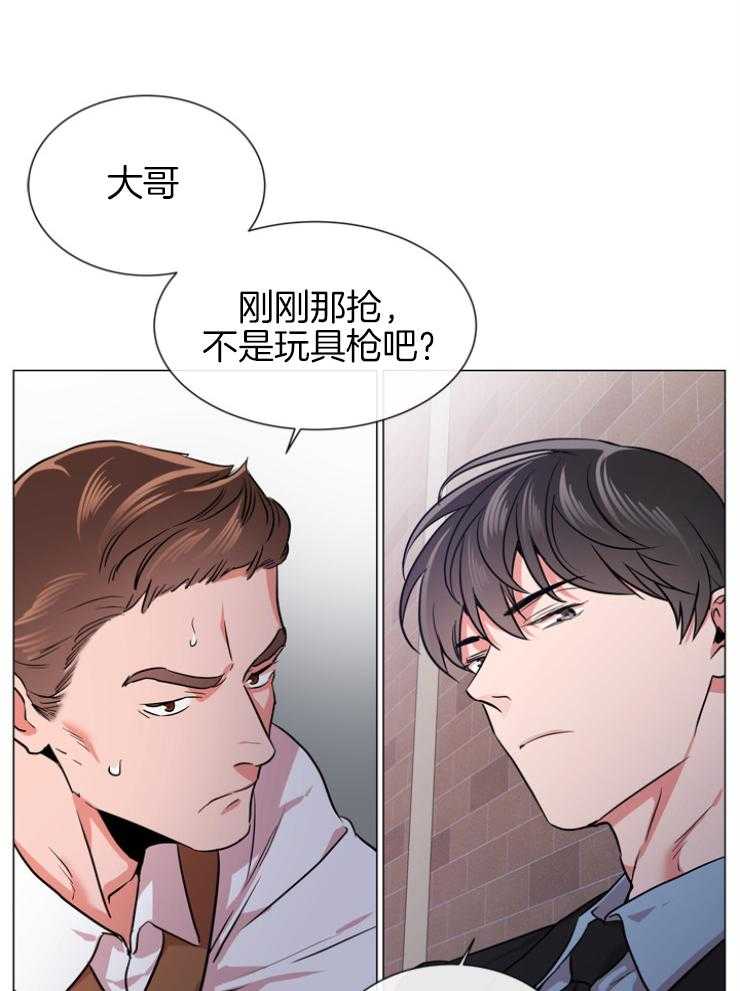 红色糖果（共3季） 第146话 第16页