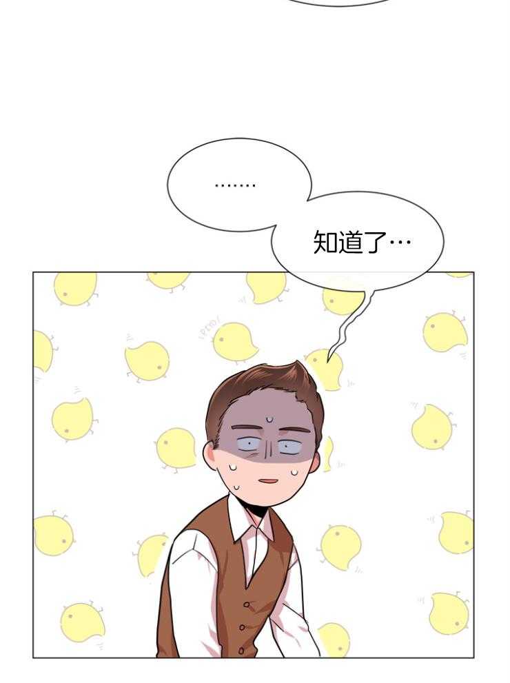 红色糖果（共3季） 第146话 第19页