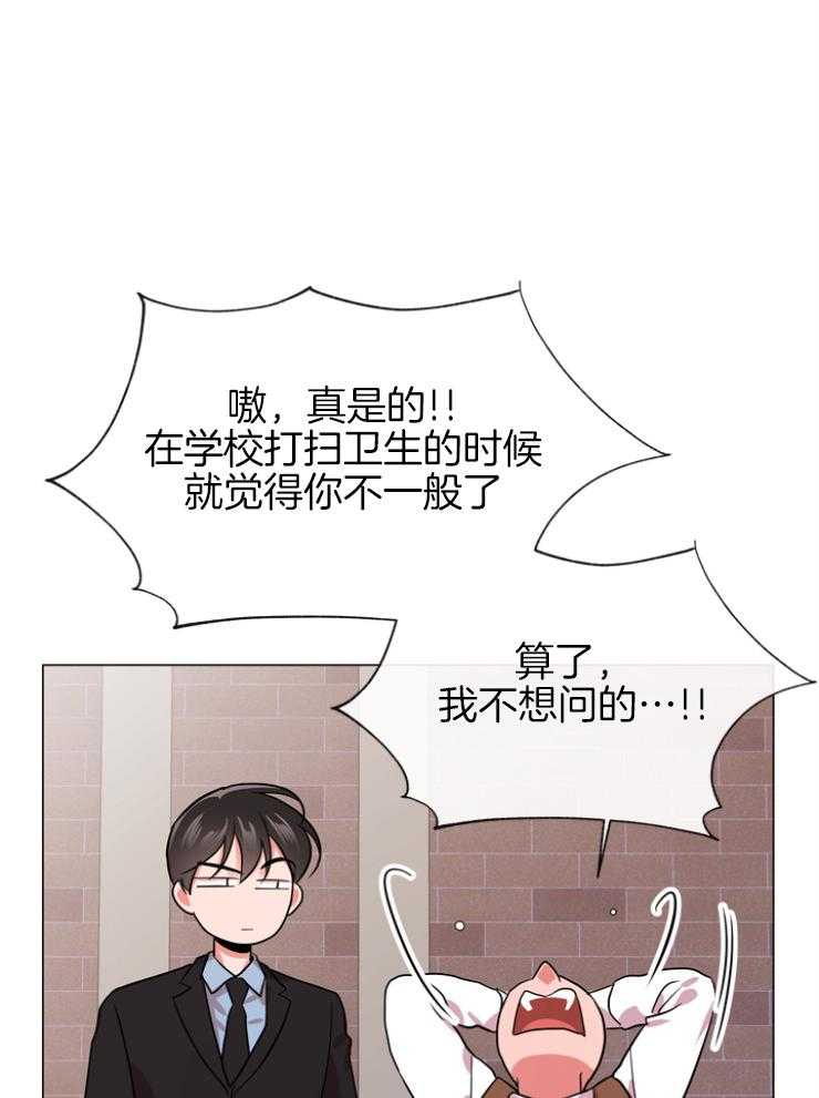 红色糖果（共3季） 第146话 第20页