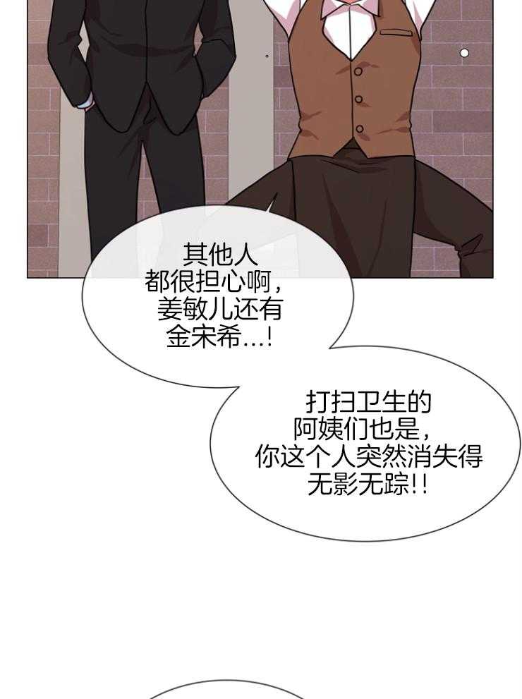 红色糖果（共3季） 第146话 第21页