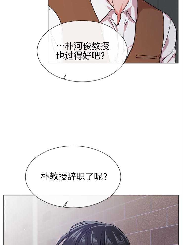 红色糖果（共3季） 第146话 第23页