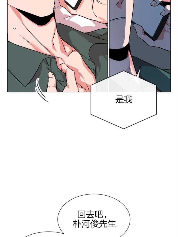 红色糖果（共3季） 第146话 第31页