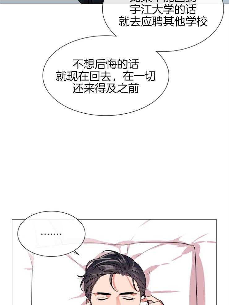 红色糖果（共3季） 第146话 第33页