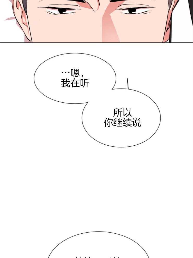 红色糖果（共3季） 第146话 第35页