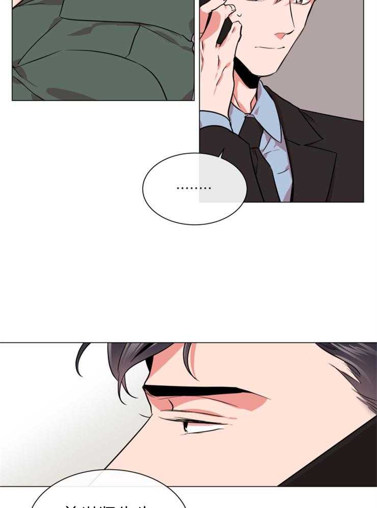 红色糖果（共3季） 第147话 第5页