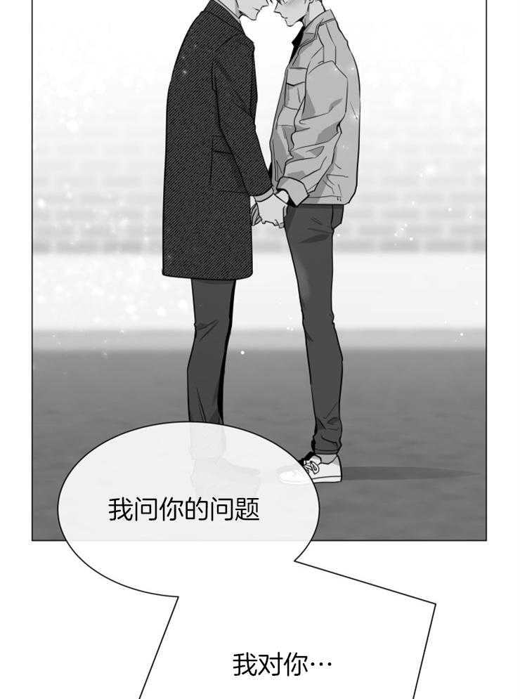 红色糖果（共3季） 第147话 第7页