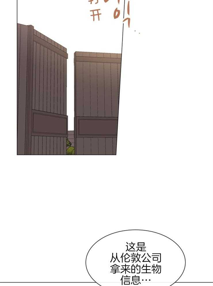 红色糖果（共3季） 第147话 第18页