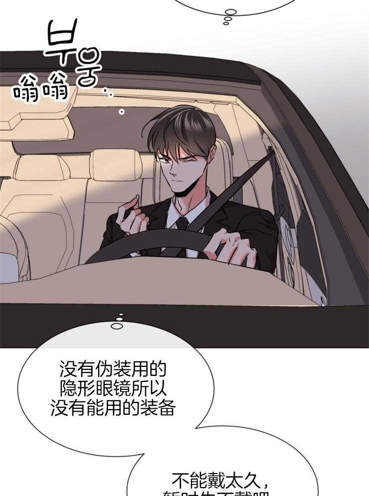 红色糖果（共3季） 第147话 第19页