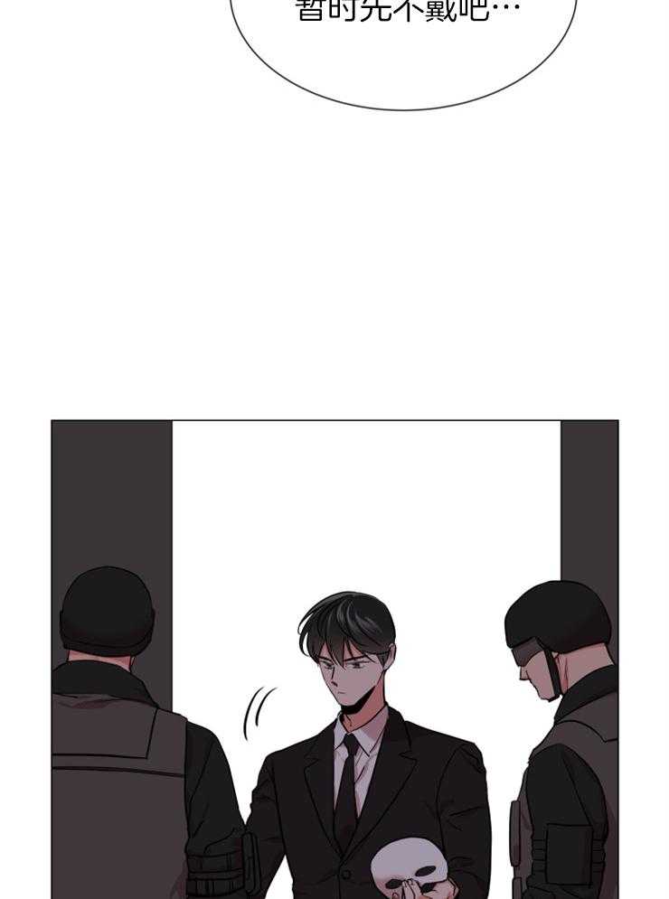 红色糖果（共3季） 第147话 第20页