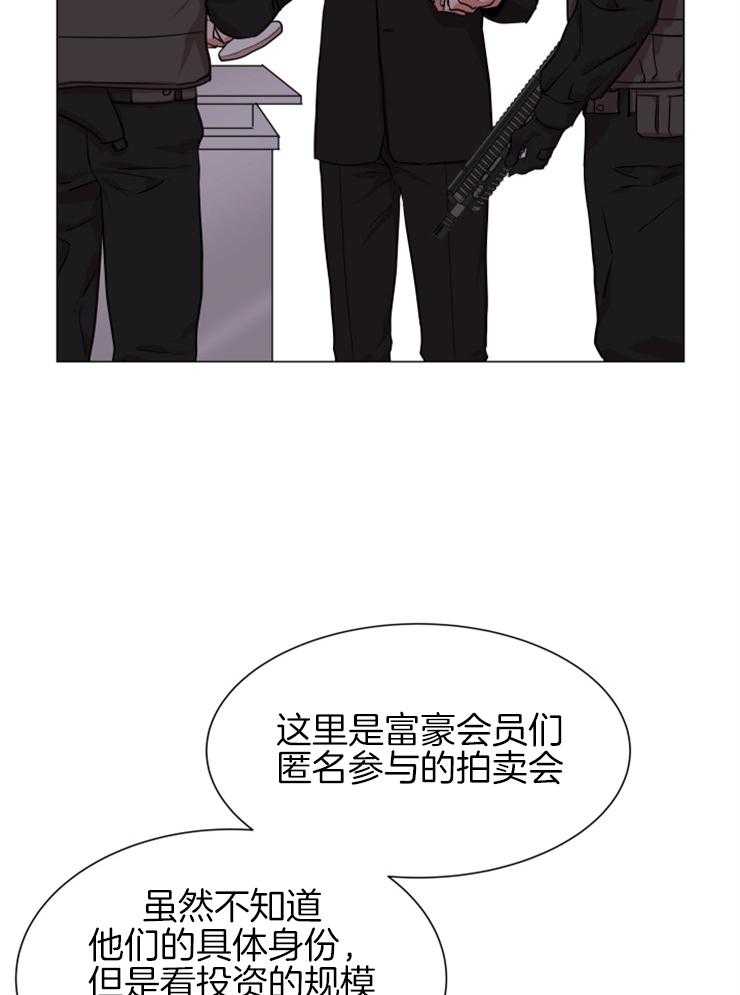 红色糖果（共3季） 第147话 第21页