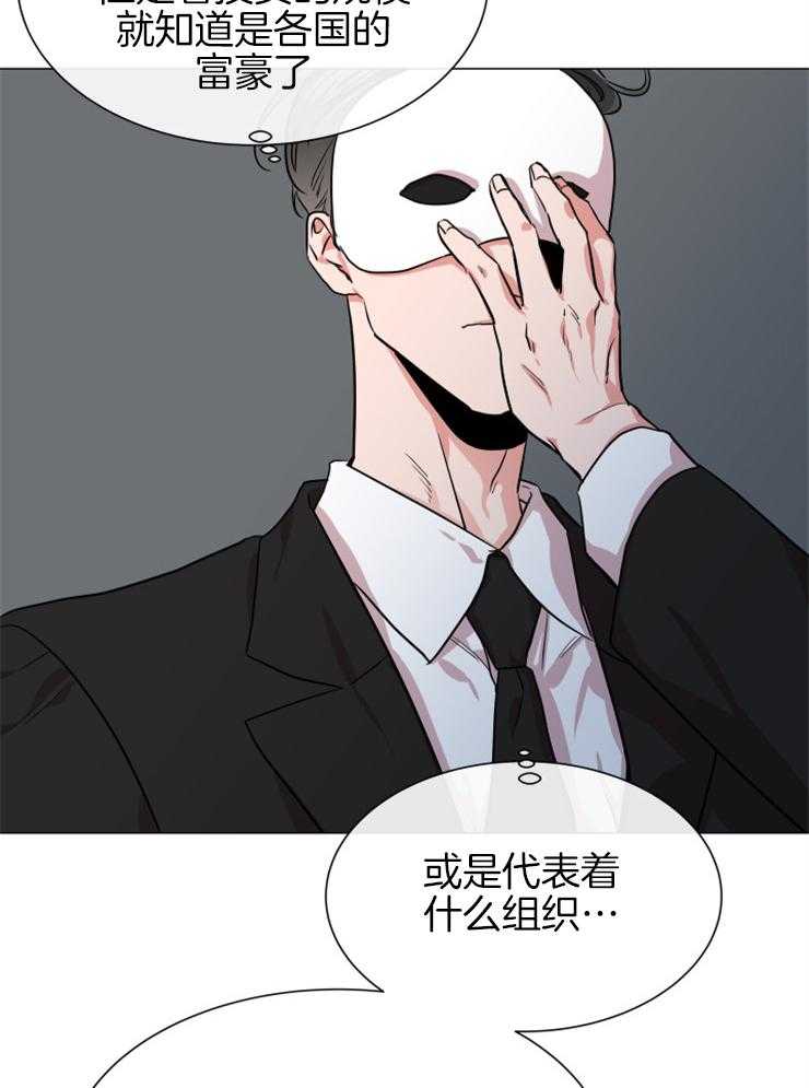 红色糖果（共3季） 第147话 第22页