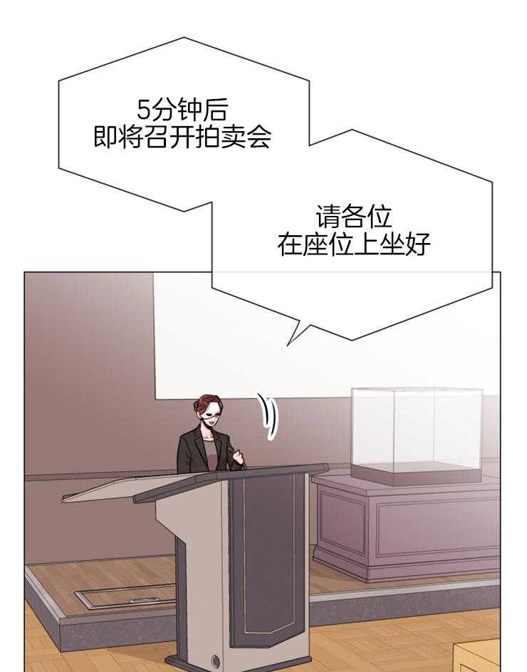 红色糖果（共3季） 第147话 第26页