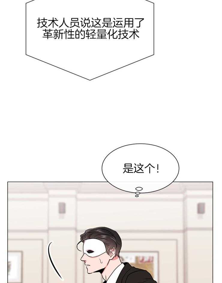 红色糖果（共3季） 第147话 第37页