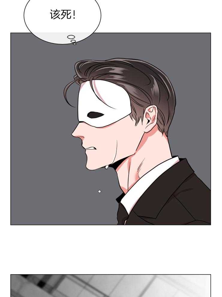 红色糖果（共3季） 第148话 第3页