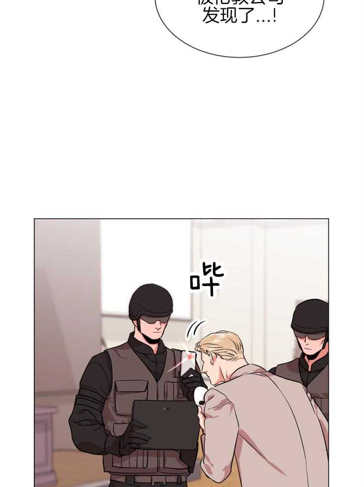 红色糖果（共3季） 第148话 第5页