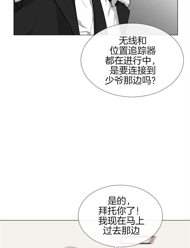 红色糖果（共3季） 第149话 第4页