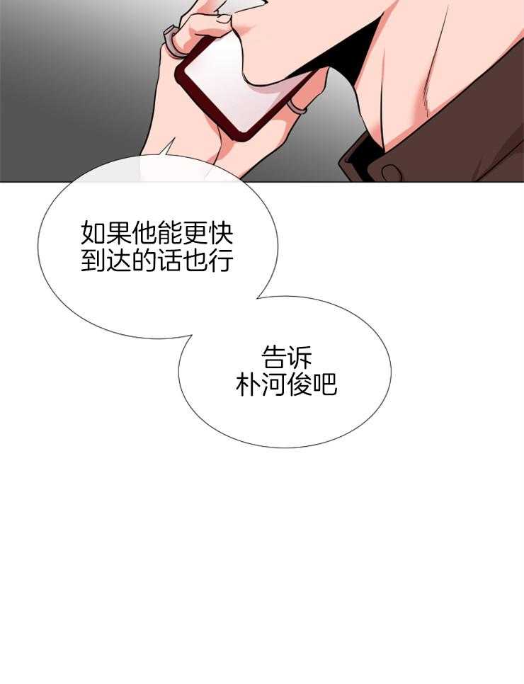 红色糖果（共3季） 第149话 第8页