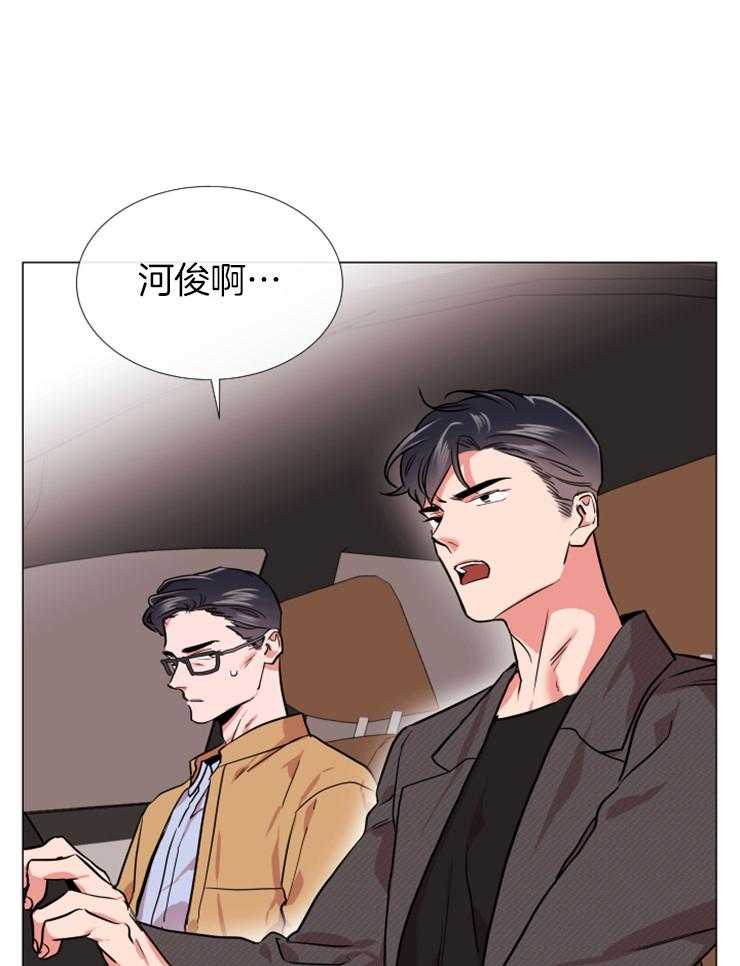 红色糖果（共3季） 第149话 第12页