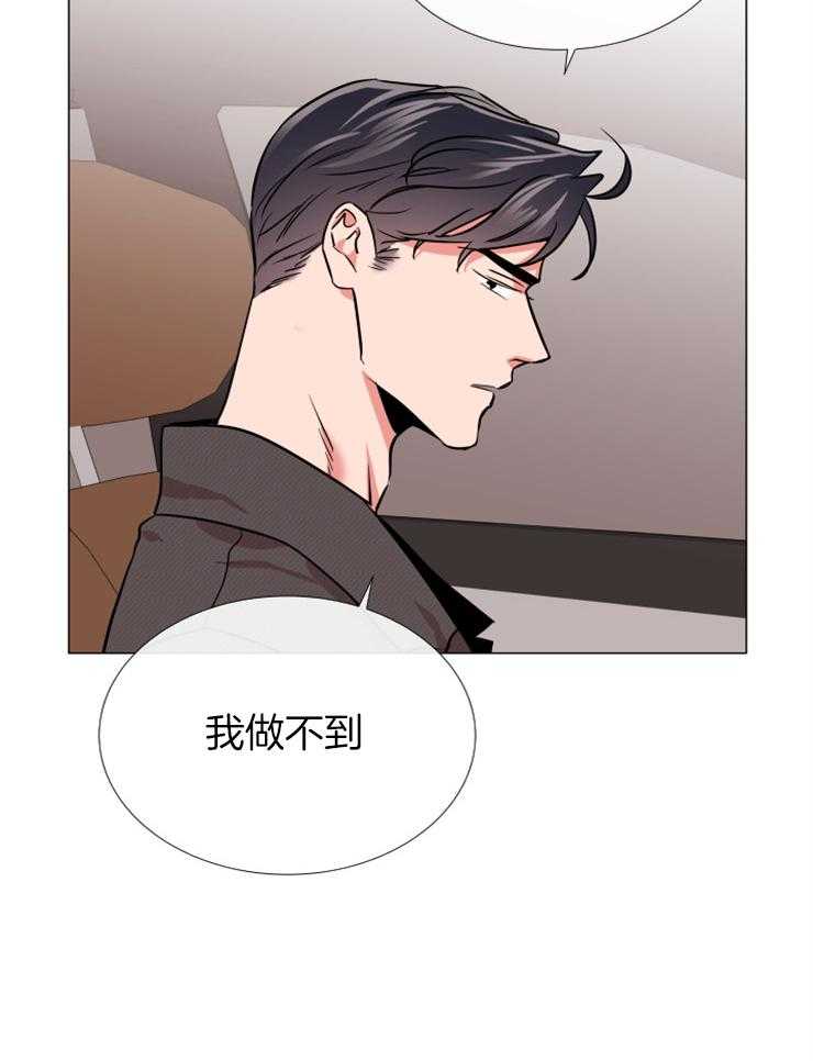 红色糖果（共3季） 第149话 第14页