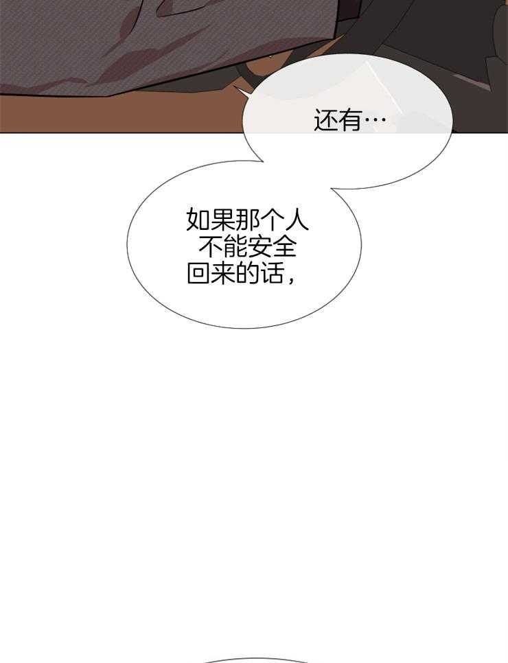 红色糖果（共3季） 第149话 第16页