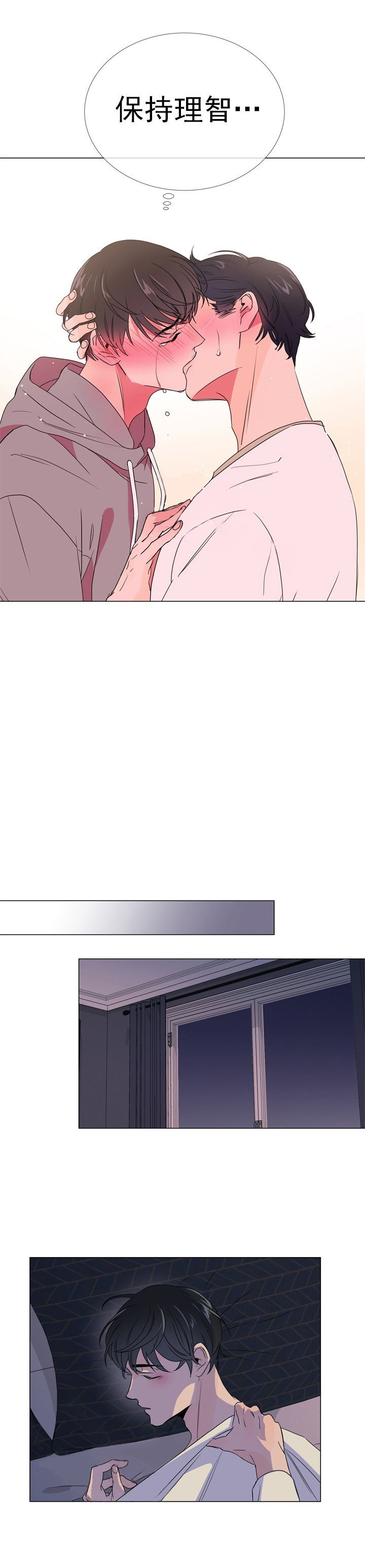 红色糖果（共3季） 第15话 第9页