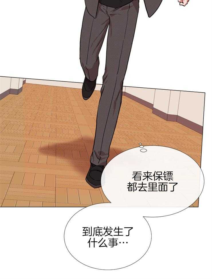 红色糖果（共3季） 第150话 第10页