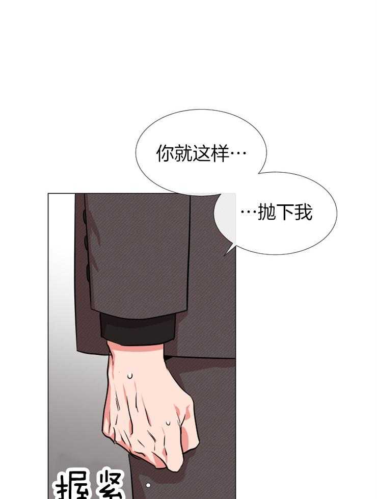 红色糖果（共3季） 第150话 第23页