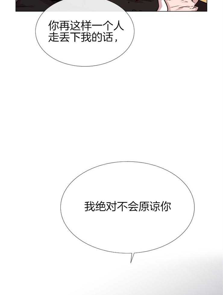 红色糖果（共3季） 第150话 第25页