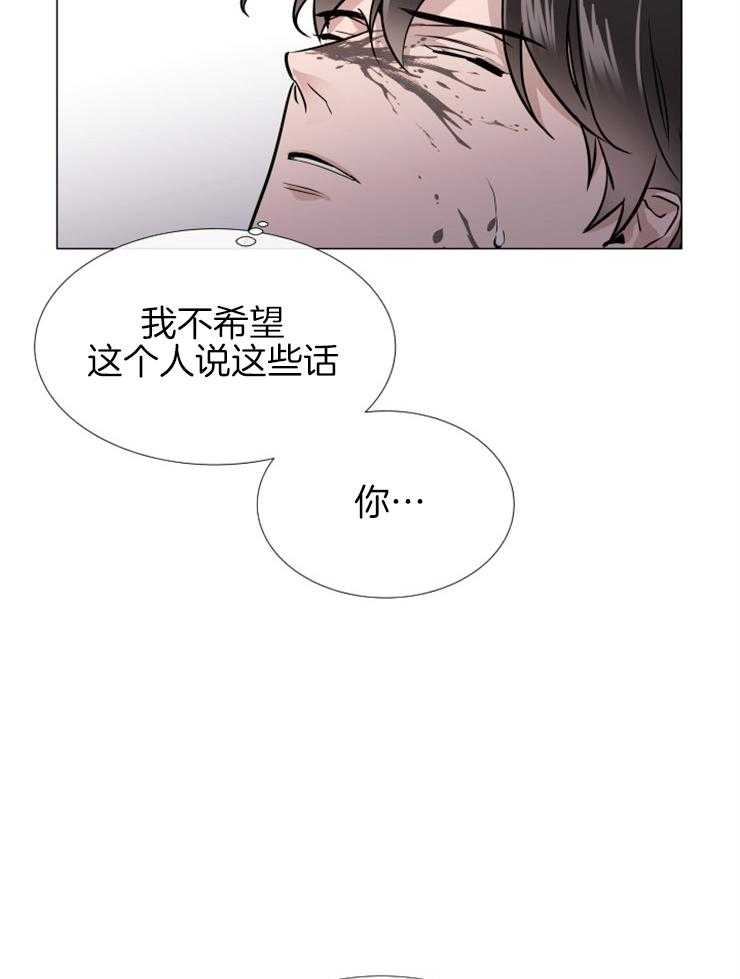 红色糖果（共3季） 第150话 第28页