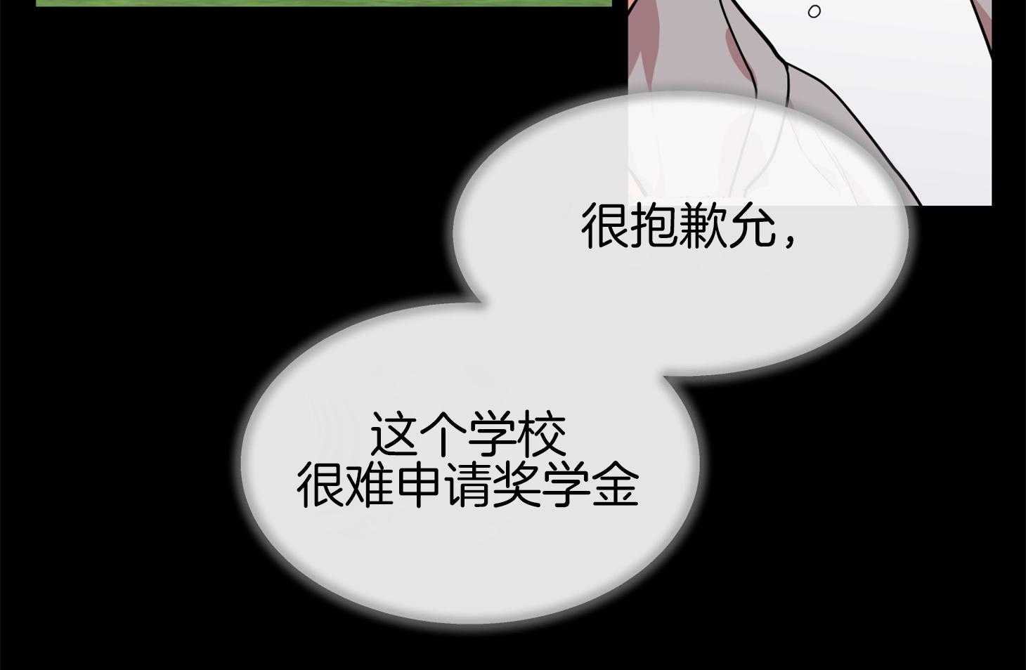 红色糖果（共3季） 第151话 第19页