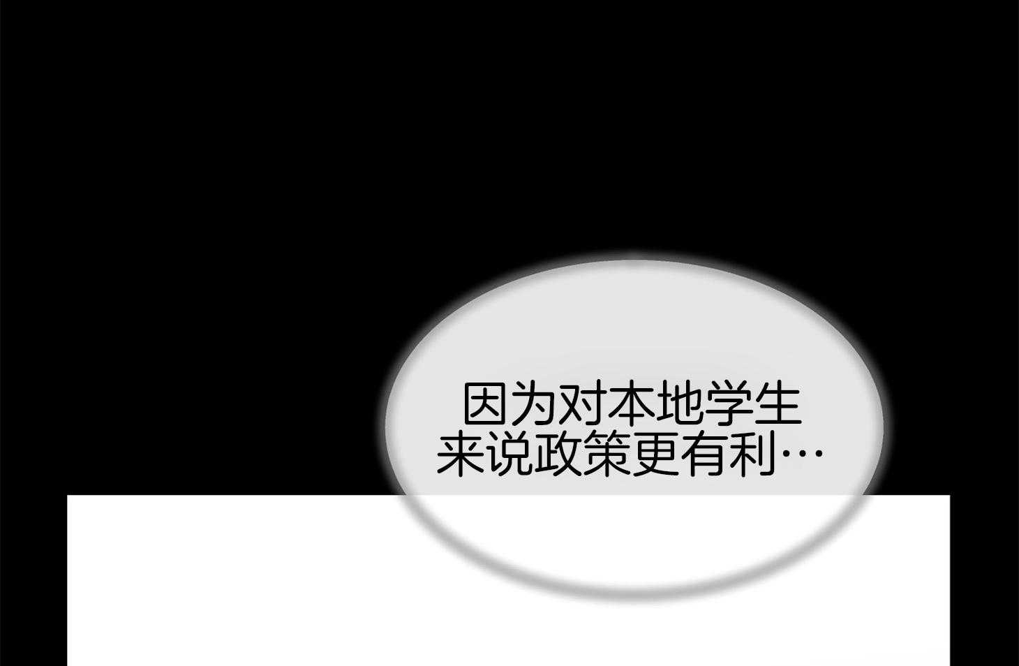 红色糖果（共3季） 第151话 第20页