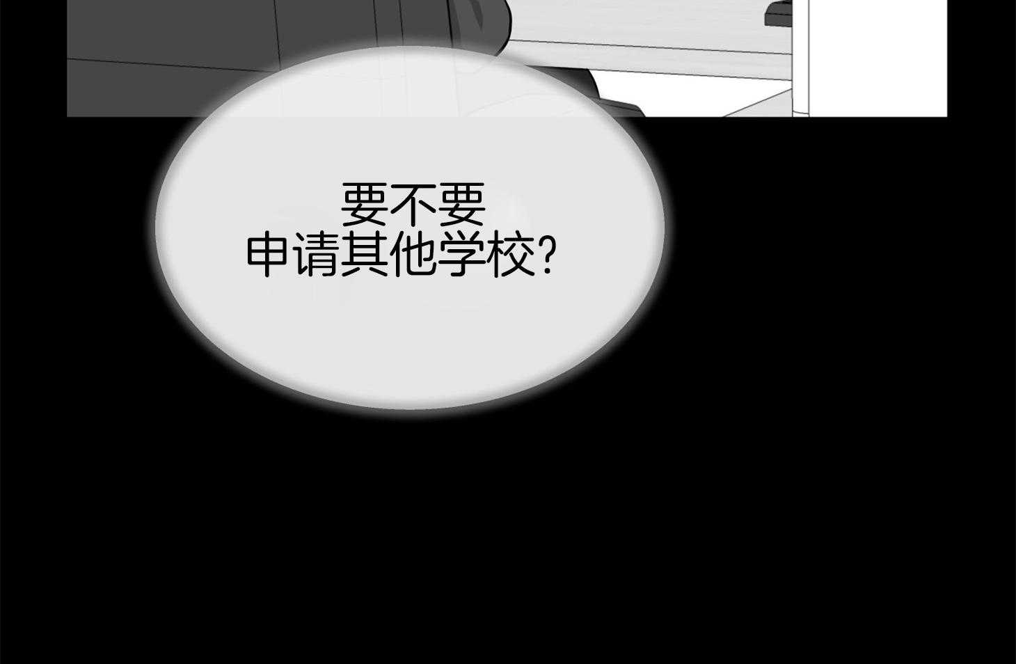 红色糖果（共3季） 第151话 第22页