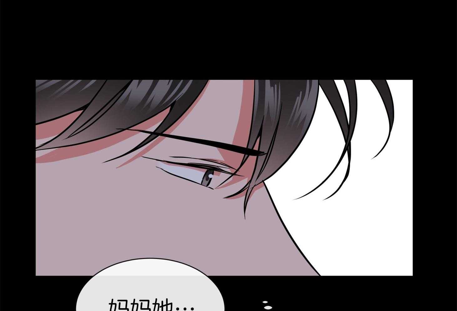 红色糖果（共3季） 第151话 第40页