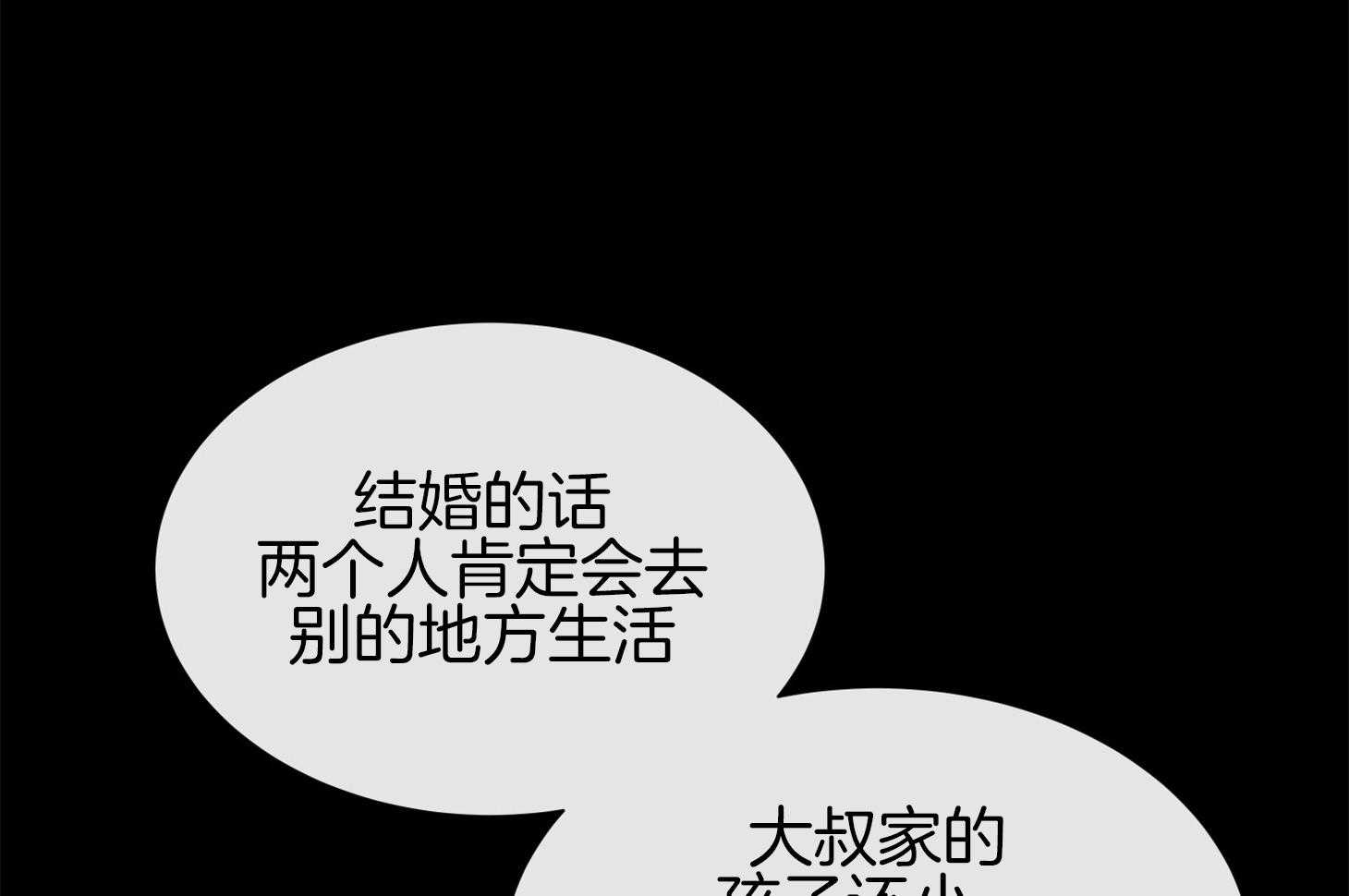 红色糖果（共3季） 第151话 第42页