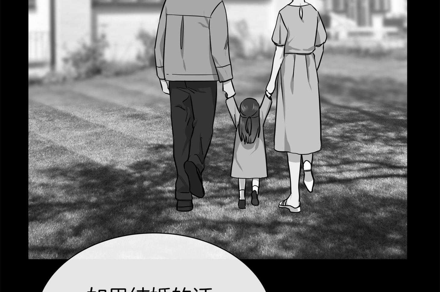 红色糖果（共3季） 第151话 第44页