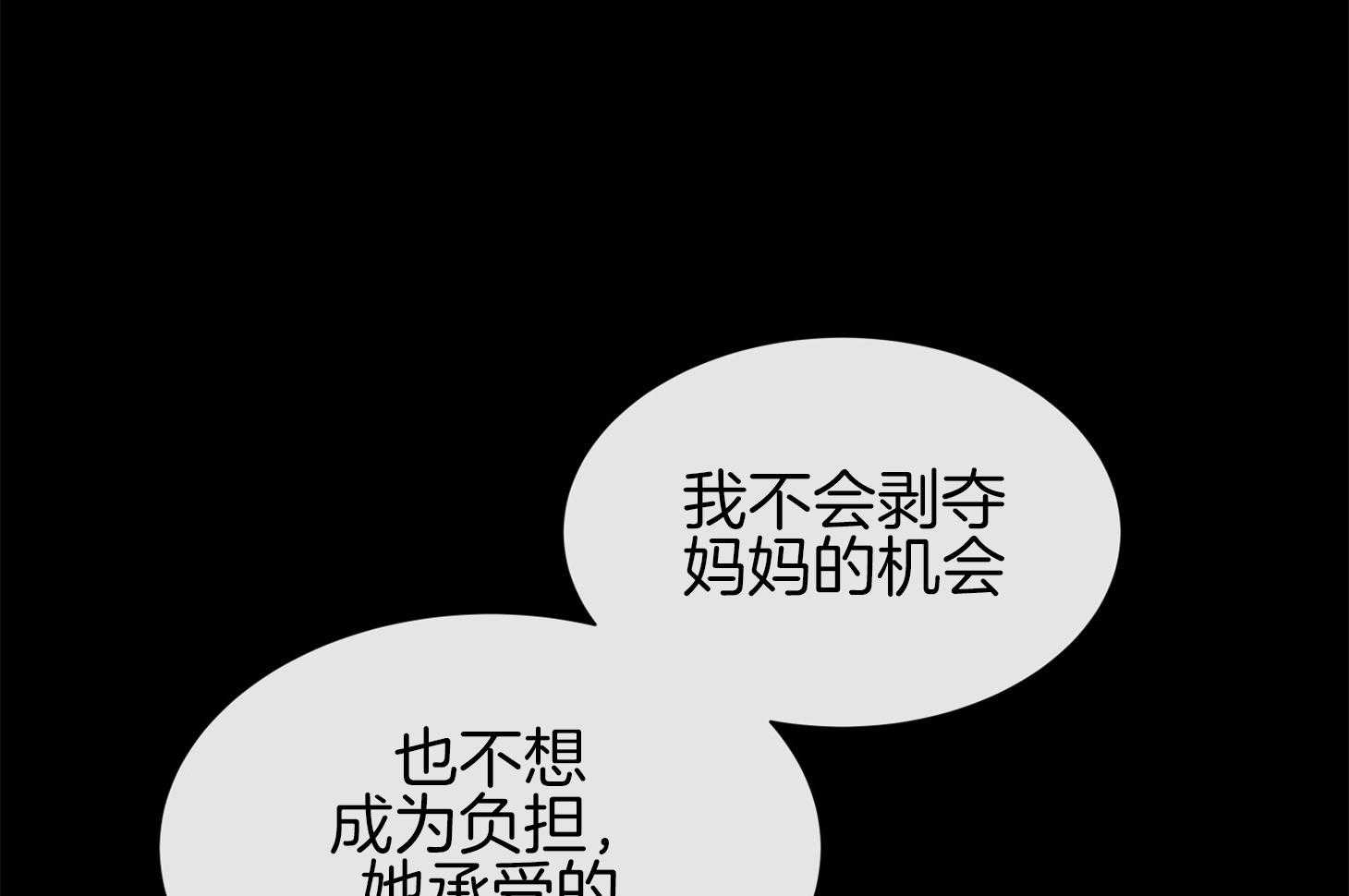 红色糖果（共3季） 第151话 第46页