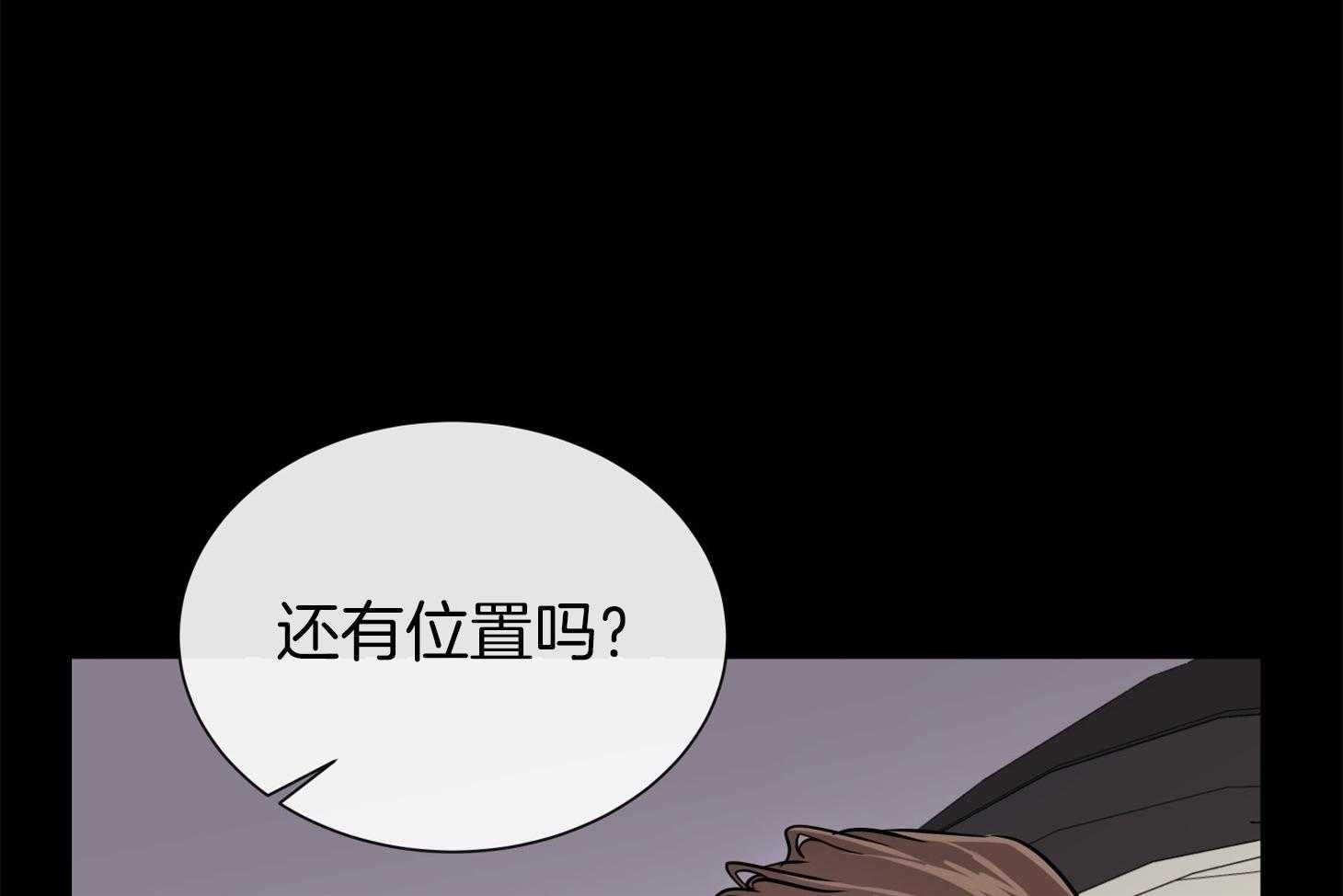 红色糖果（共3季） 第151话 第59页