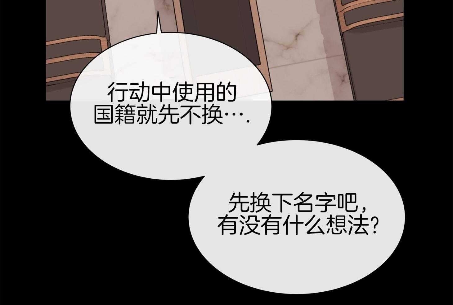 红色糖果（共3季） 第152话 第3页