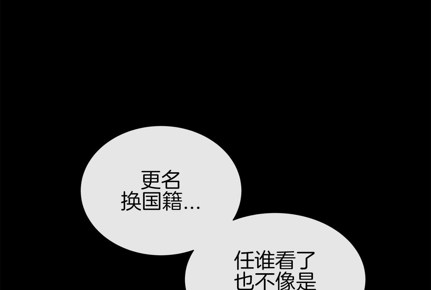 红色糖果（共3季） 第152话 第4页