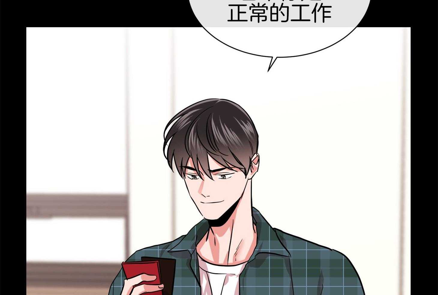 红色糖果（共3季） 第152话 第5页