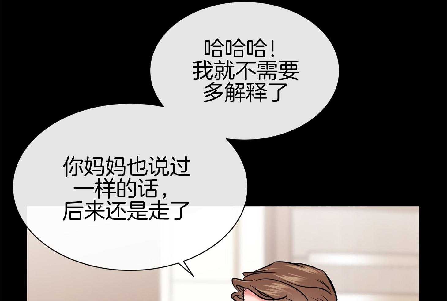 红色糖果（共3季） 第152话 第7页