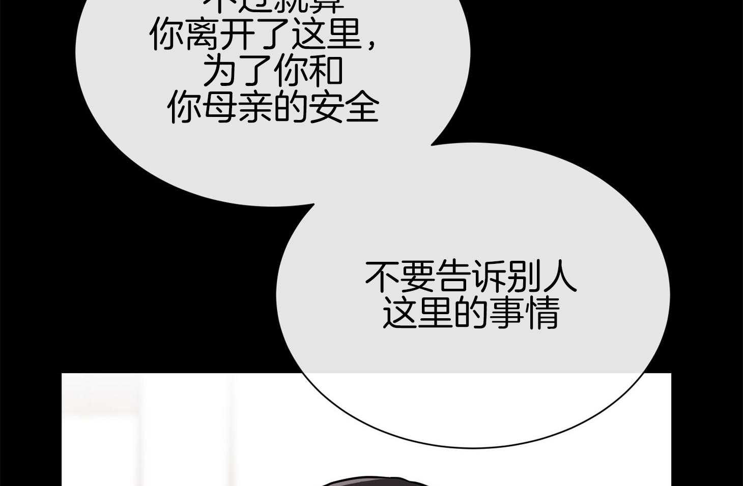 红色糖果（共3季） 第152话 第13页